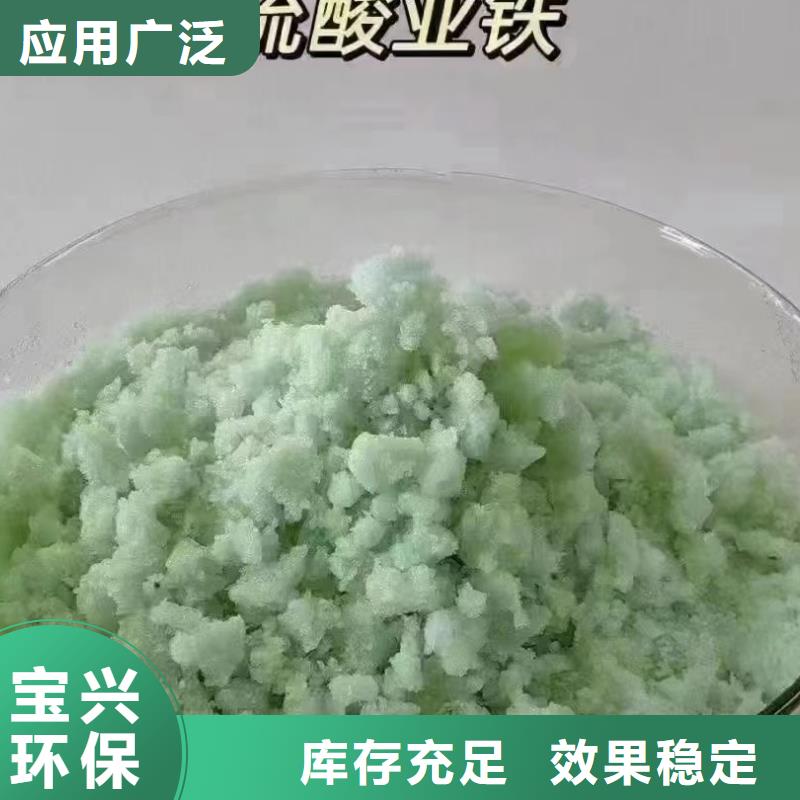 无水硫酸亚铁公道合理便捷