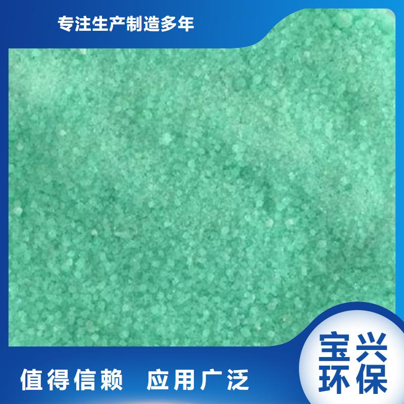 液体硫酸亚铁货真价实便捷