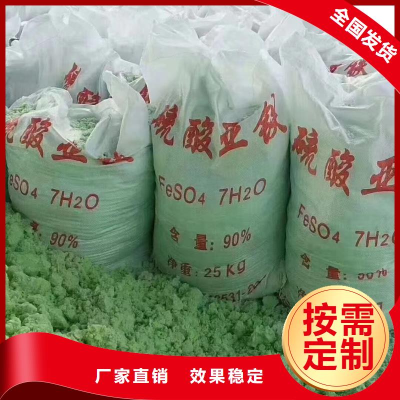 无水硫酸亚铁公道合理便捷