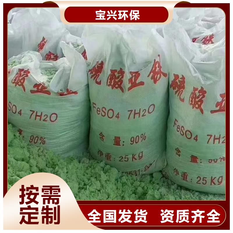 硫酸亚铁批源纯度极高
