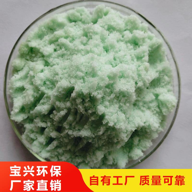 七水硫酸亚铁N年大品牌口碑良好
