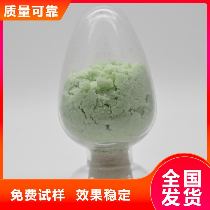 食品级硫酸亚铁信誉保障