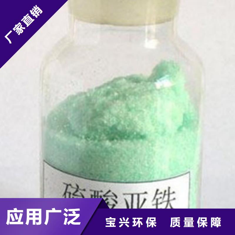 一水硫酸亚铁生产型无副作用