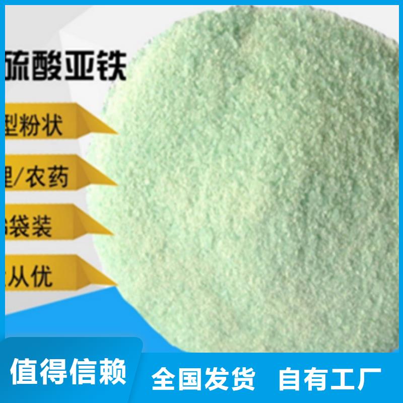 液体硫酸亚铁货真价实便捷
