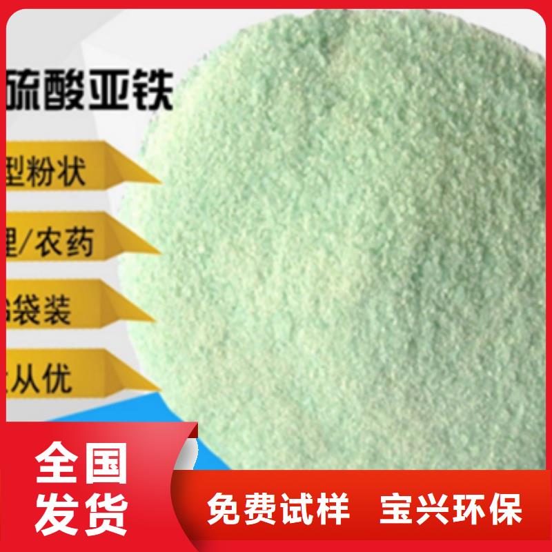 无水硫酸亚铁一站式服务严格把控