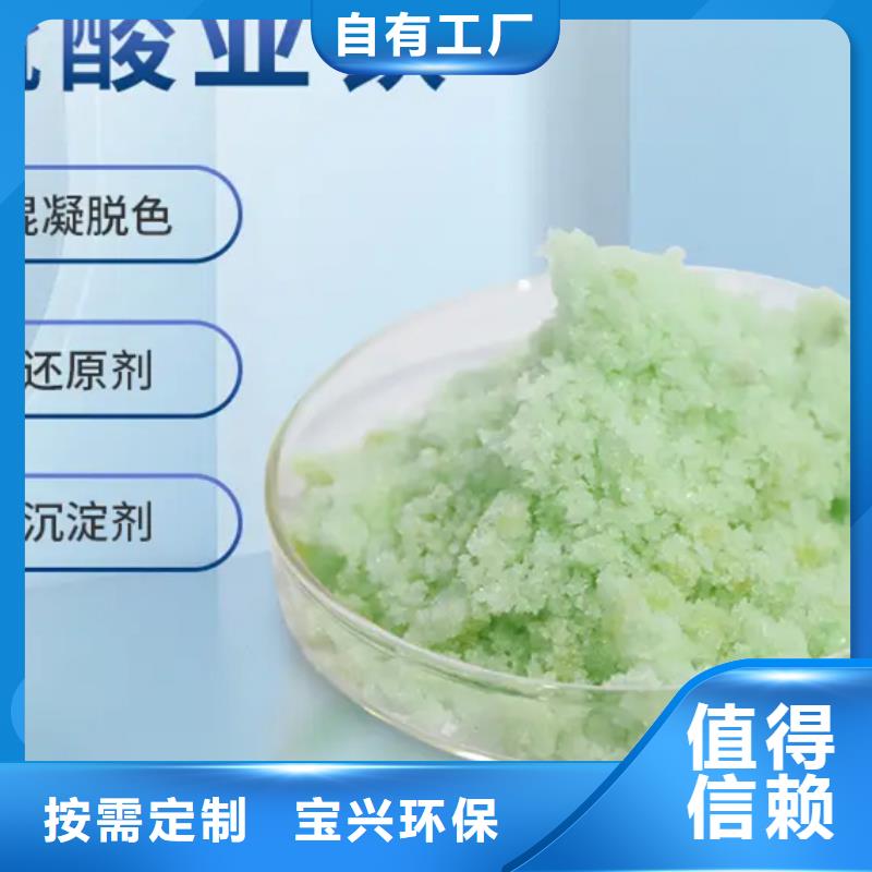 无水硫酸亚铁公道合理便捷