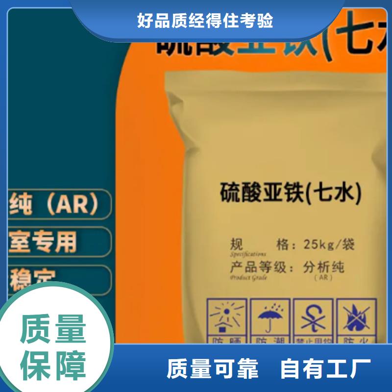 五水硫酸亚铁经验丰富质量放心优质出品
