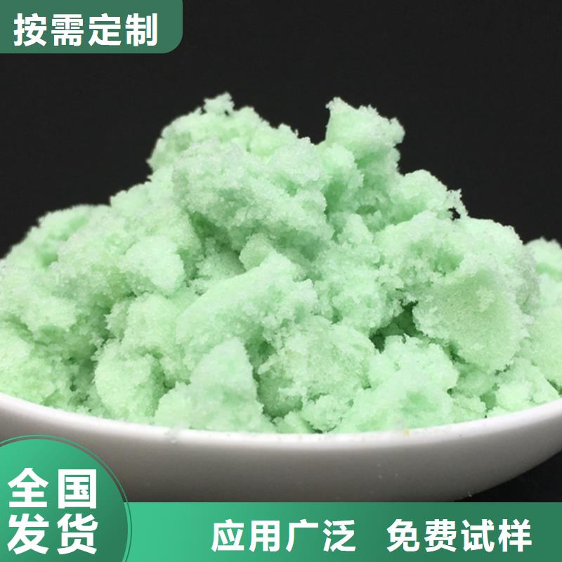 五水硫酸亚铁好货采购运输便捷