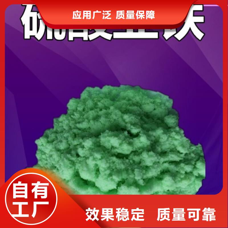 硫酸亚铁欢迎来电咨询优质服务