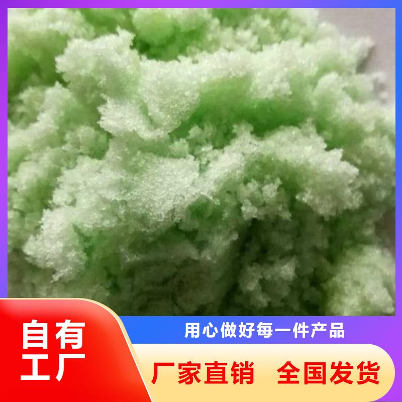 硫酸亚铁拥有核心技术优势兼容性强