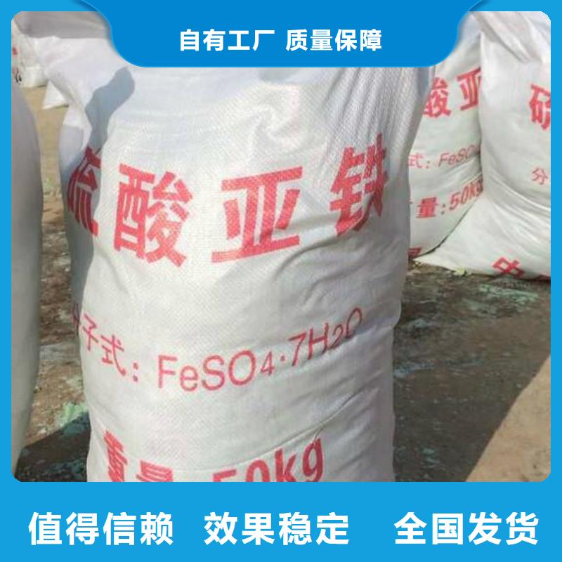 五水硫酸亚铁精工细致打造卓越品质