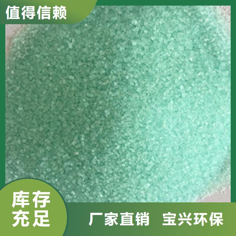 五水硫酸亚铁批源强力去污