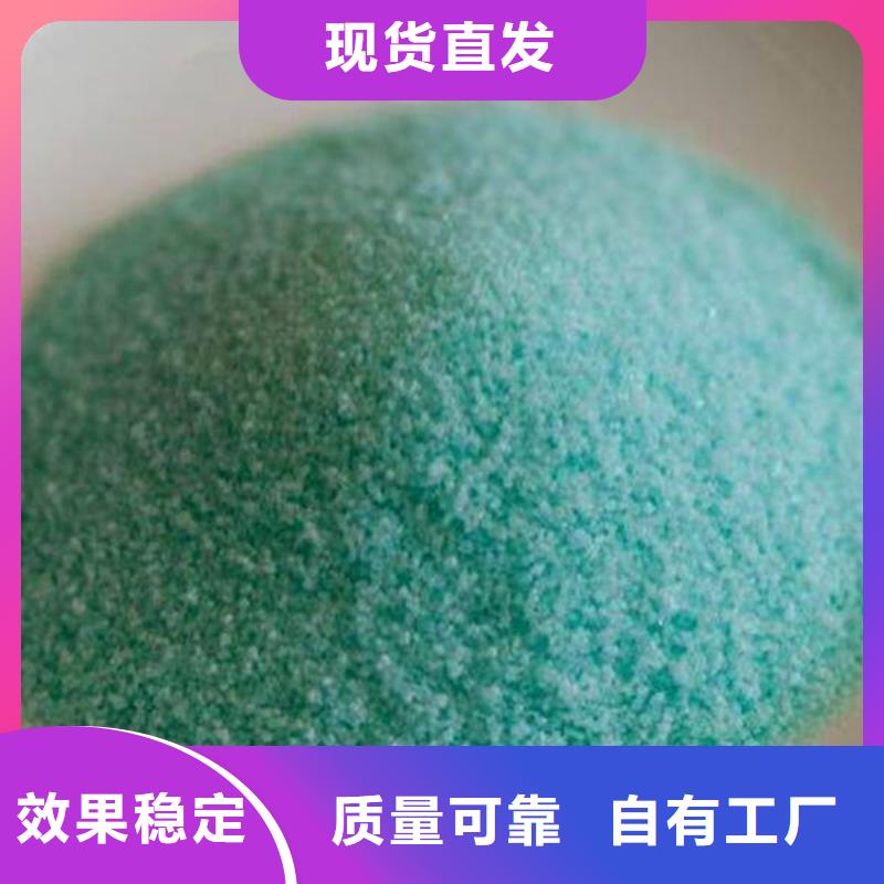 液体硫酸亚铁货真价实便捷