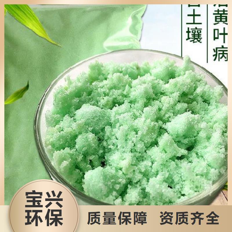 七水硫酸亚铁N年大品牌分散性佳