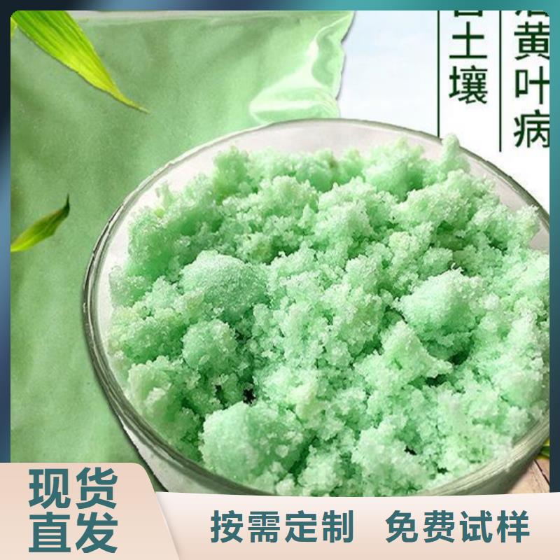 食品级硫酸亚铁快速配送