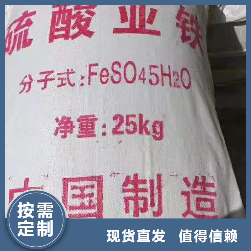硫酸亚铁批源纯度极高