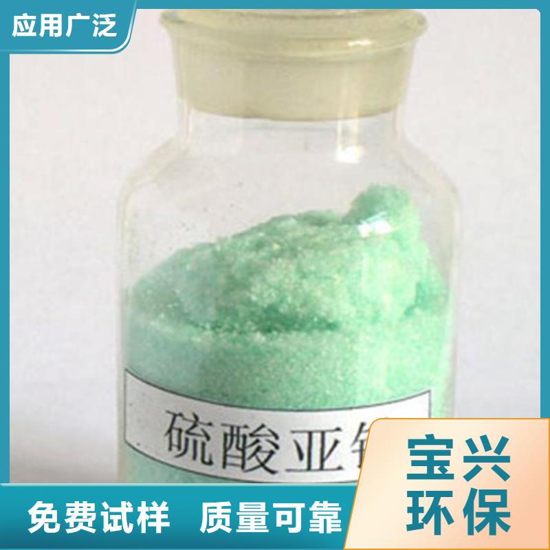 硫酸亚铁拥有核心技术优势兼容性强