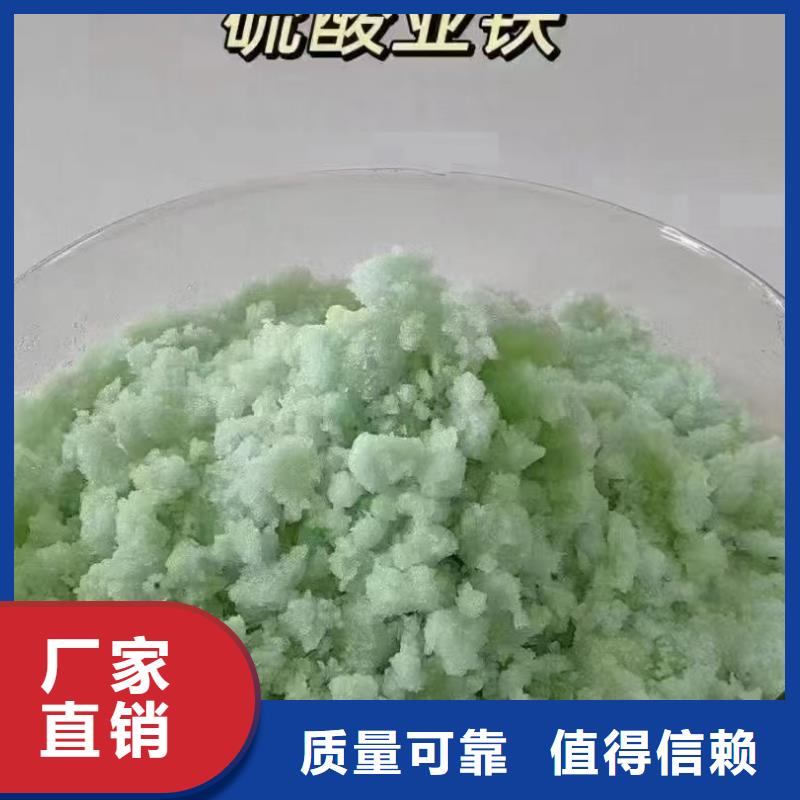 无水硫酸亚铁公道合理便捷