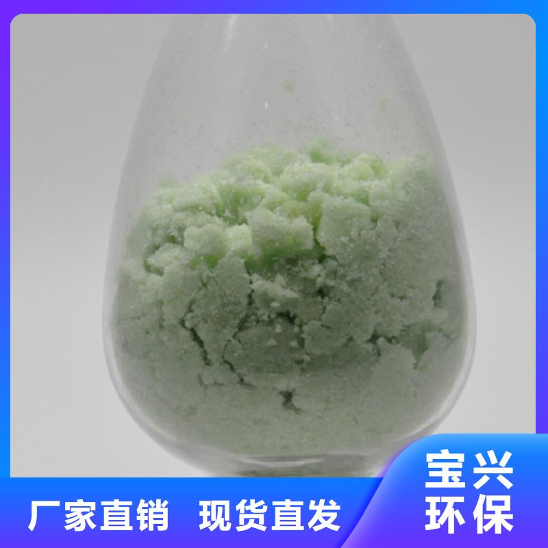 硫酸亚铁欢迎来电咨询优质服务