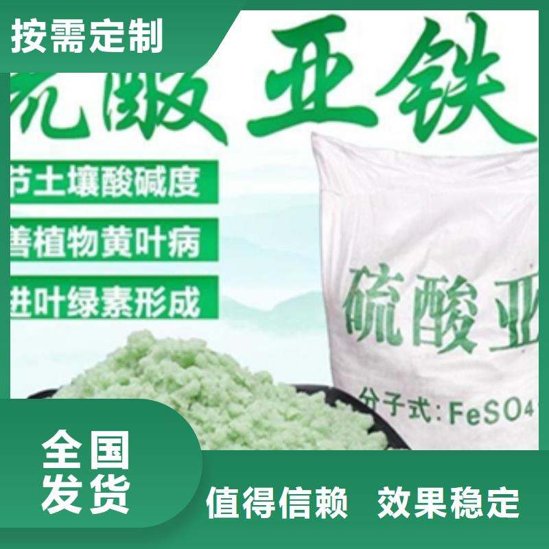 一水硫酸亚铁工厂现货供应信誉保障