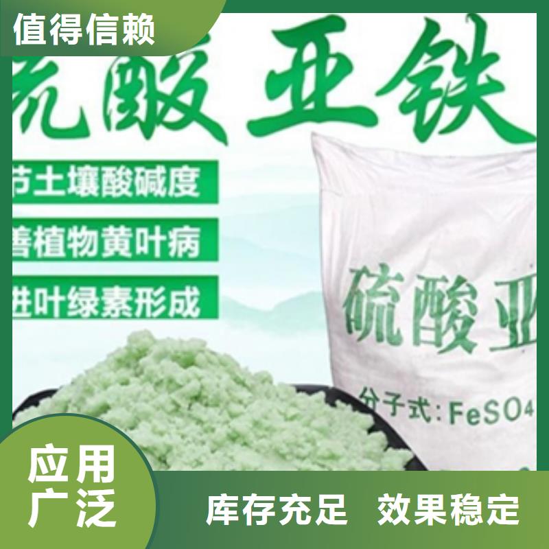 五水硫酸亚铁精工细致打造卓越品质