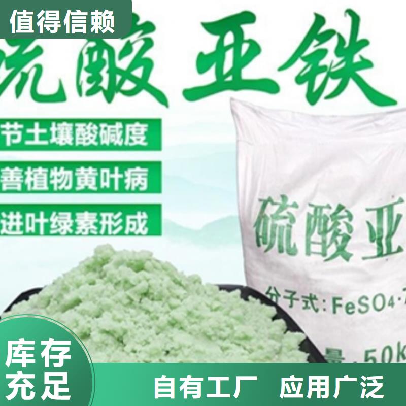 无水硫酸亚铁公道合理便捷