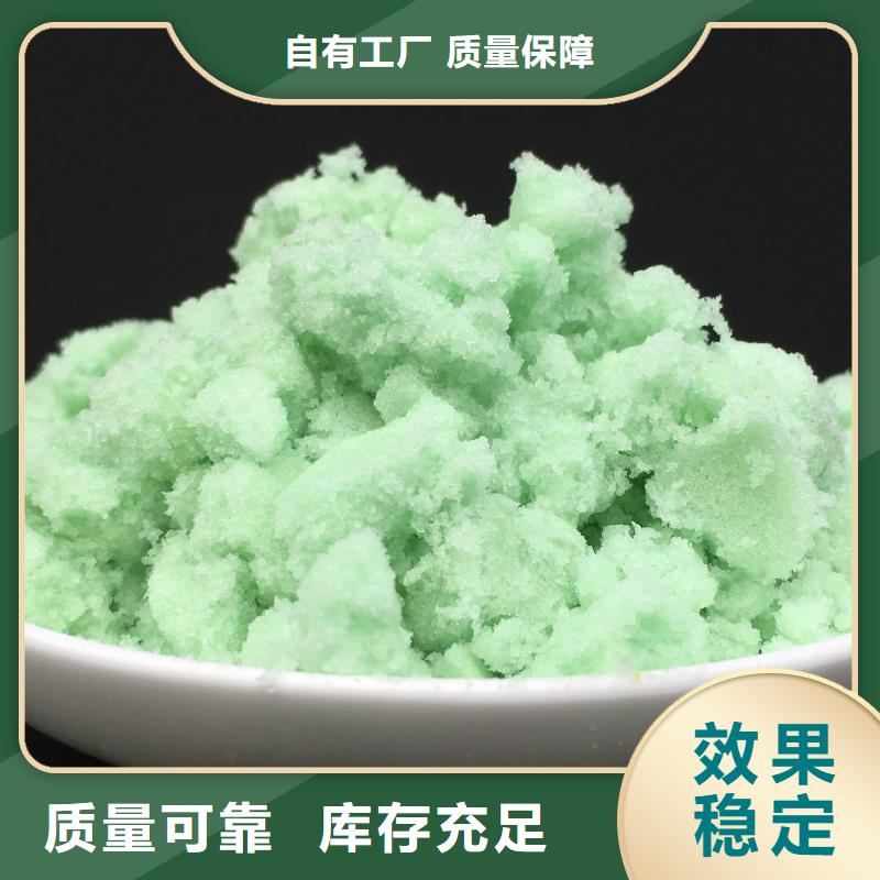 食品级硫酸亚铁产地工厂专业品质