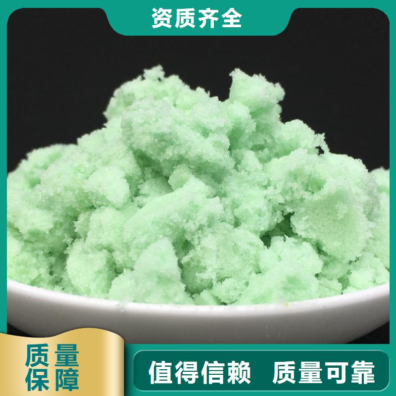一水硫酸亚铁工厂现货供应信誉保障
