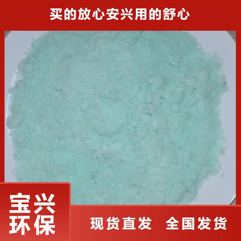 七水硫酸亚铁N年大品牌口碑良好
