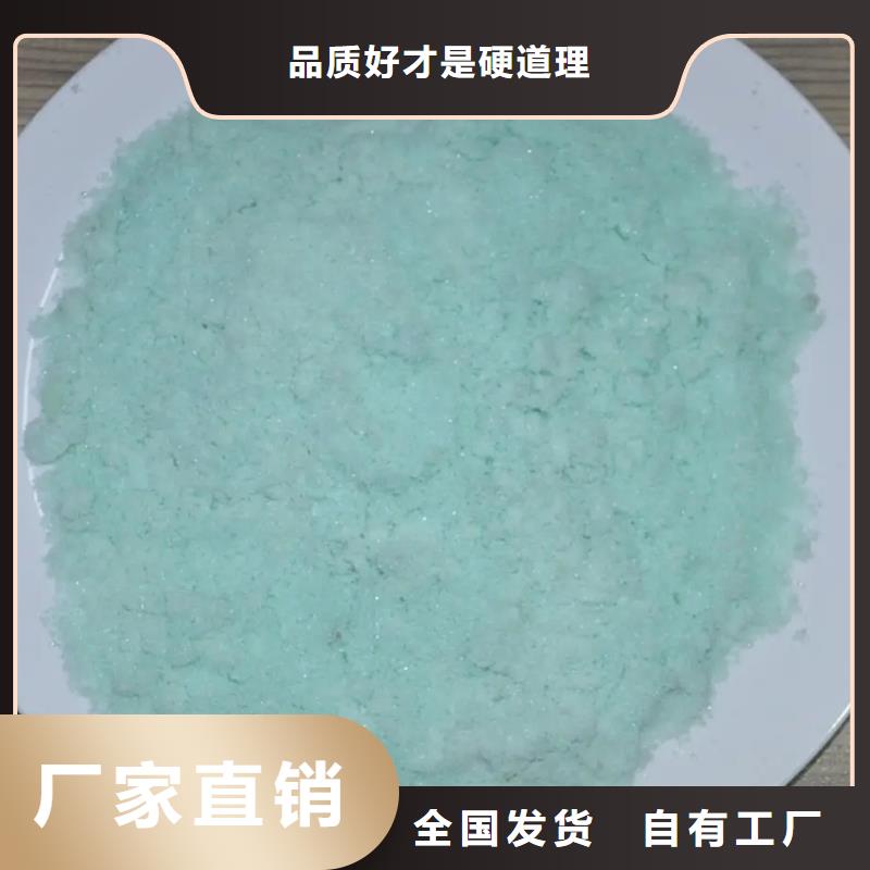 五水硫酸亚铁批源强力去污