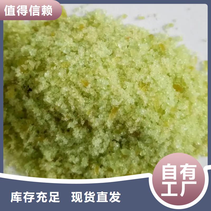 液体硫酸亚铁货真价实便捷