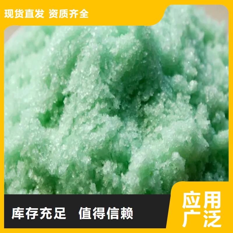 五水硫酸亚铁精工细致打造卓越品质