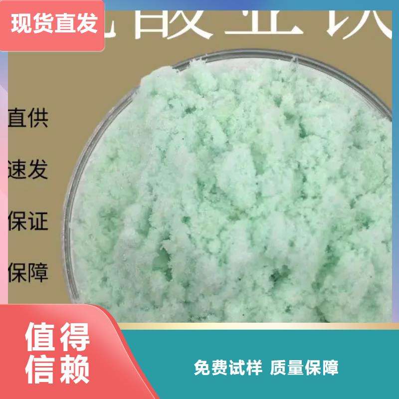 一水硫酸亚铁工厂现货供应信誉保障
