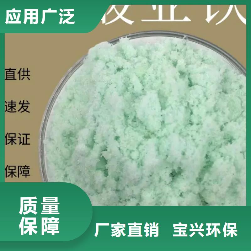 五水硫酸亚铁我们更专业专业团队