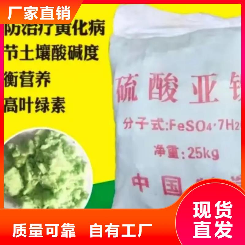 五水硫酸亚铁现货齐全售后无忧持久有效
