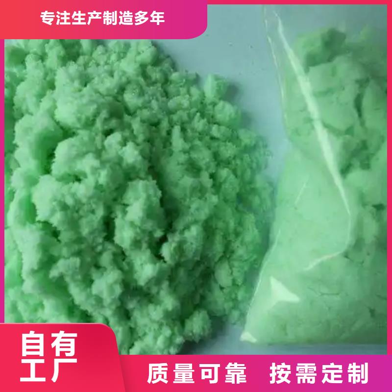 五水硫酸亚铁批源强力去污