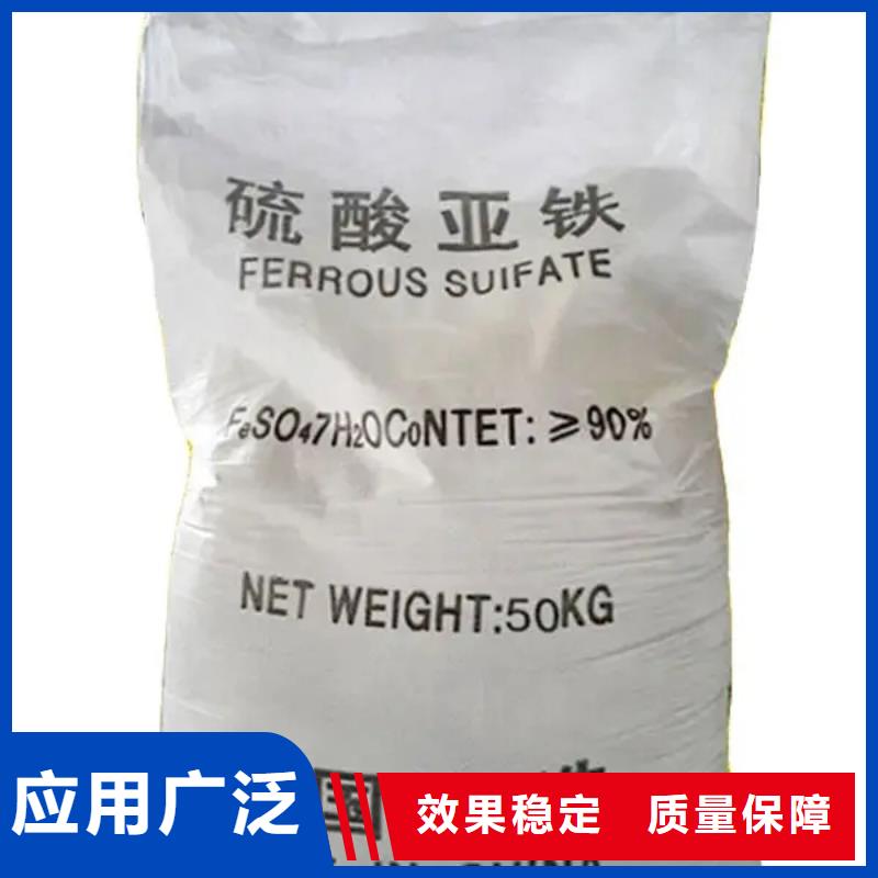 食品级硫酸亚铁可放心采购量大从优