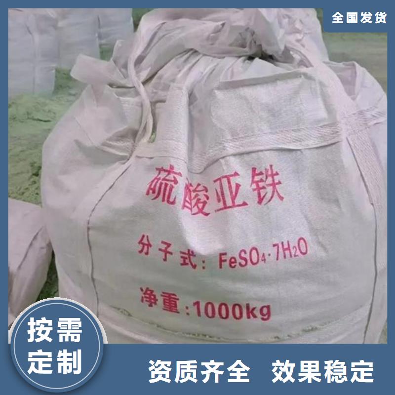 七水硫酸亚铁N年大品牌口碑良好