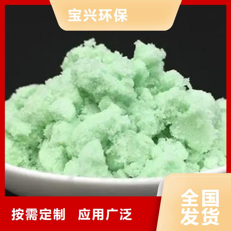 五水硫酸亚铁好货采购运输便捷