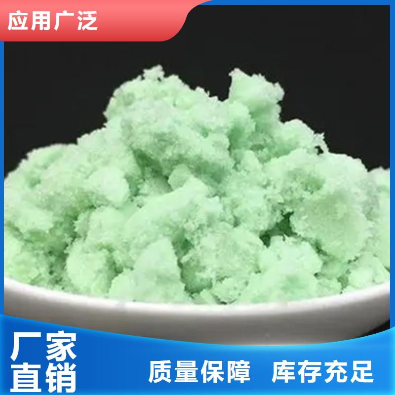 七水硫酸亚铁N年大品牌口碑良好