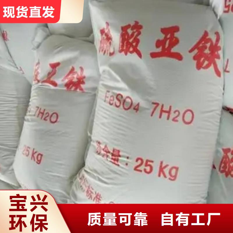 一水硫酸亚铁工厂现货供应信誉保障