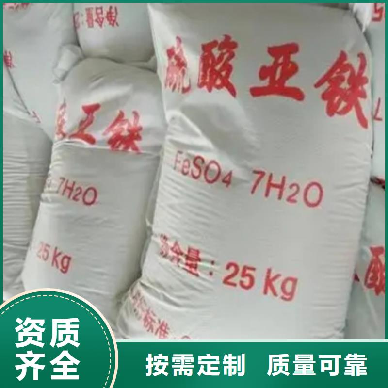 五水硫酸亚铁现货齐全售后无忧持久有效
