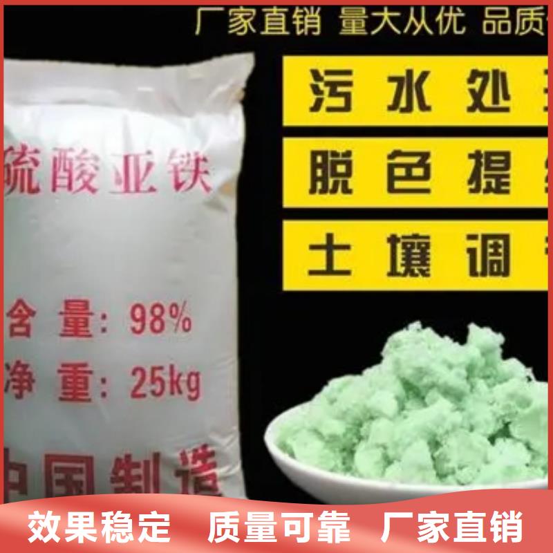 农用硫酸亚铁量大更值得信赖