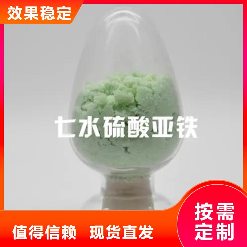 液体硫酸亚铁货真价实便捷