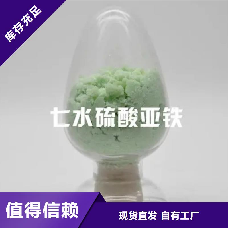 烘干硫酸亚铁实拍展现口碑良好
