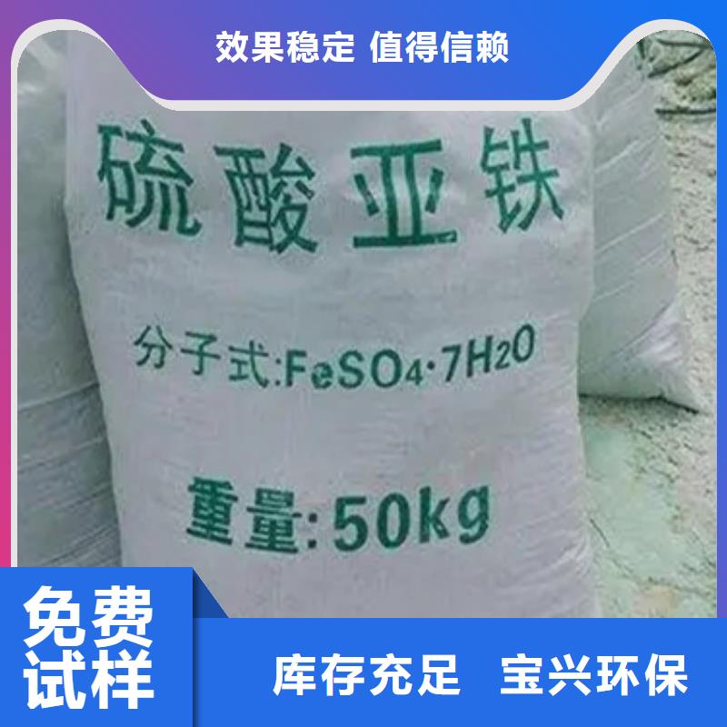 硫酸亚铁拥有核心技术优势兼容性强