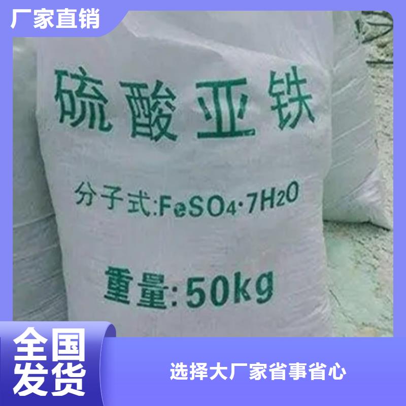 一水硫酸亚铁精选厂家好货精准加工