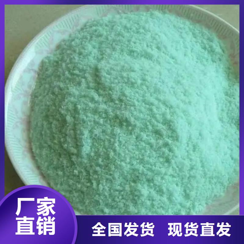 工业硫酸亚铁无中间商厂家直销优质服务