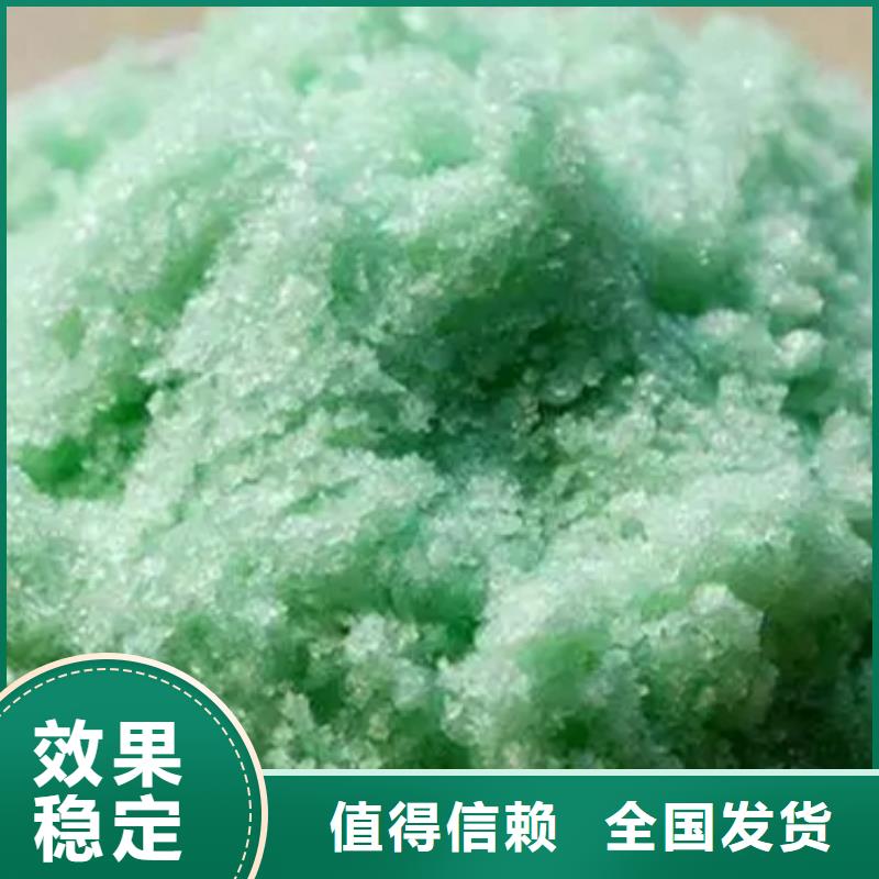食品级硫酸亚铁产地工厂专业品质