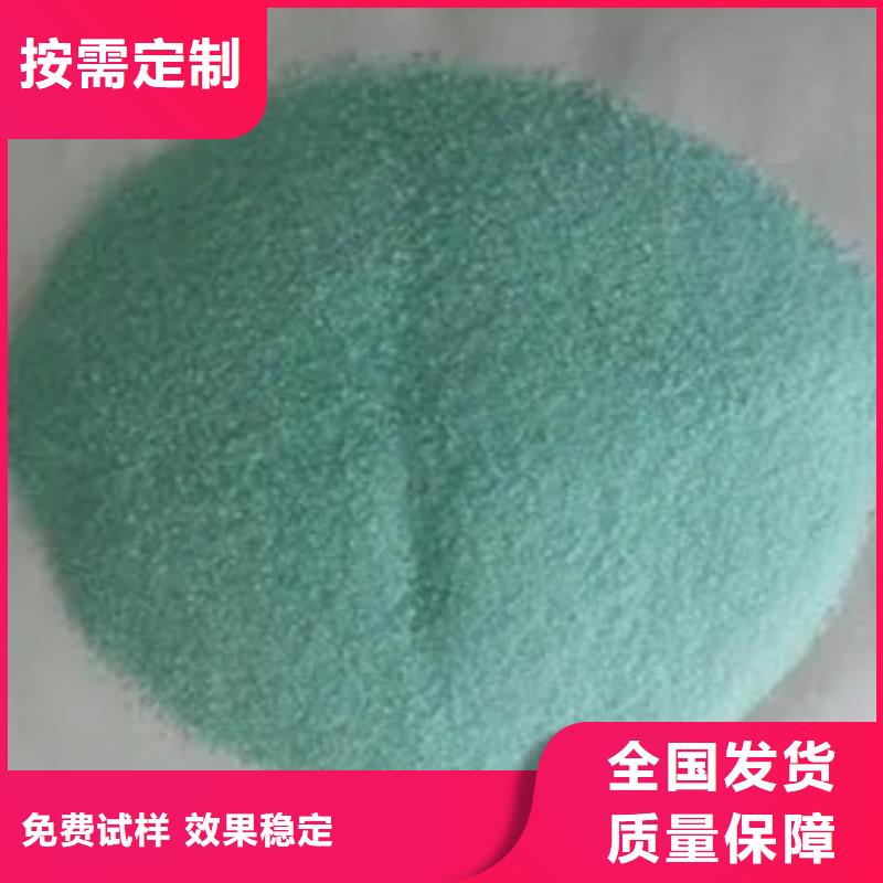 硫酸亚铁欢迎来电咨询优质服务